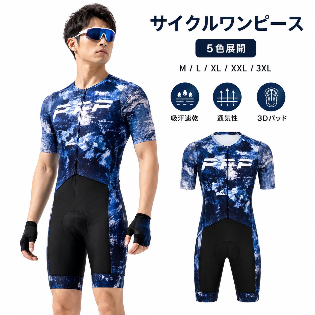 一般受け新作トライアスロン用 衣裳印字機 取り組み背広 メンズ トライアスロン背広 引きくらべる 情の籠もった背広 馬鹿でかい大いさ 夏用 循環過程御召しもの 銀輪 ロードバイクウェア 吸汗速乾 通気