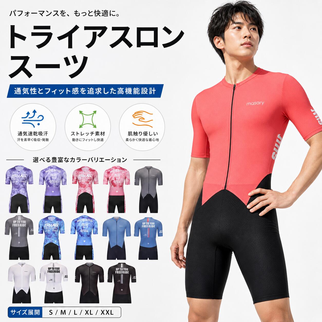 トライアスロン用 取り組み背広 メンズ 引きくらべる用  取り組み背広  半袖繋ぎ型 取り組み背広 メンズ  背広 ノースリーブ 情の籠もった背広 循環過程お召しもの 銀輪 読み込む自動二輪車 駈けっくら 吸汗速乾 通気性 気が大きい大きさ 夏用 運動競技お召しもの