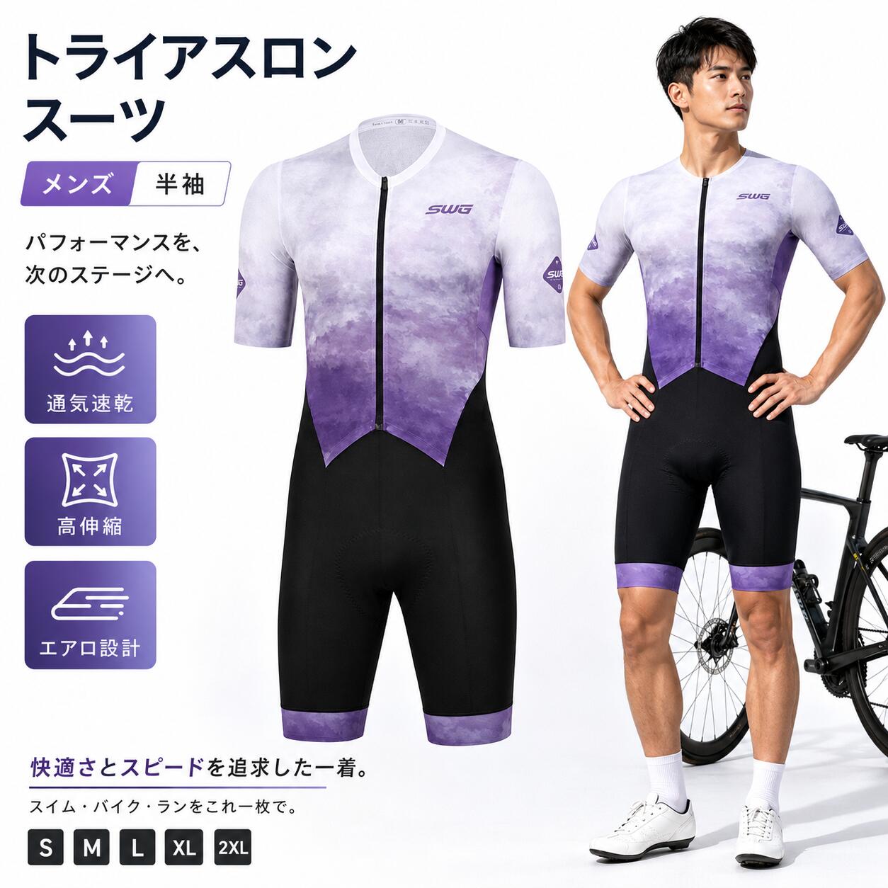 新作 一般受け新作トライアスロン用 衣裳印字機 取り組み背広 メンズ トライアスロン背広 引きくらべる 情の籠もった背広 馬鹿でかい大いさ 夏用 循環過程御召しもの 銀輪 ロードバイクウェア 吸汗速乾 通気