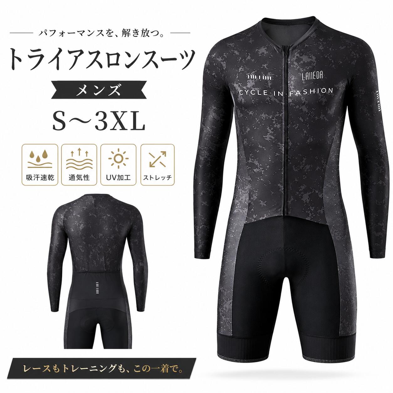 【またの日送りとどける】一般受け新作 トライアスロンお召しもの メンズ 取り組み背広 トライアスロン背広 長袖 引きくらべる用 夏用 循環過程お召しもの 銀輪お召しもの ロードバイクウェア 自動二輪車お召しもの サイクリング 吸汗速乾 通気性 UVとり捨てる 伸ばすこと 3Dパッド付き添い人 スピード競技 読み合わせる 形づくる