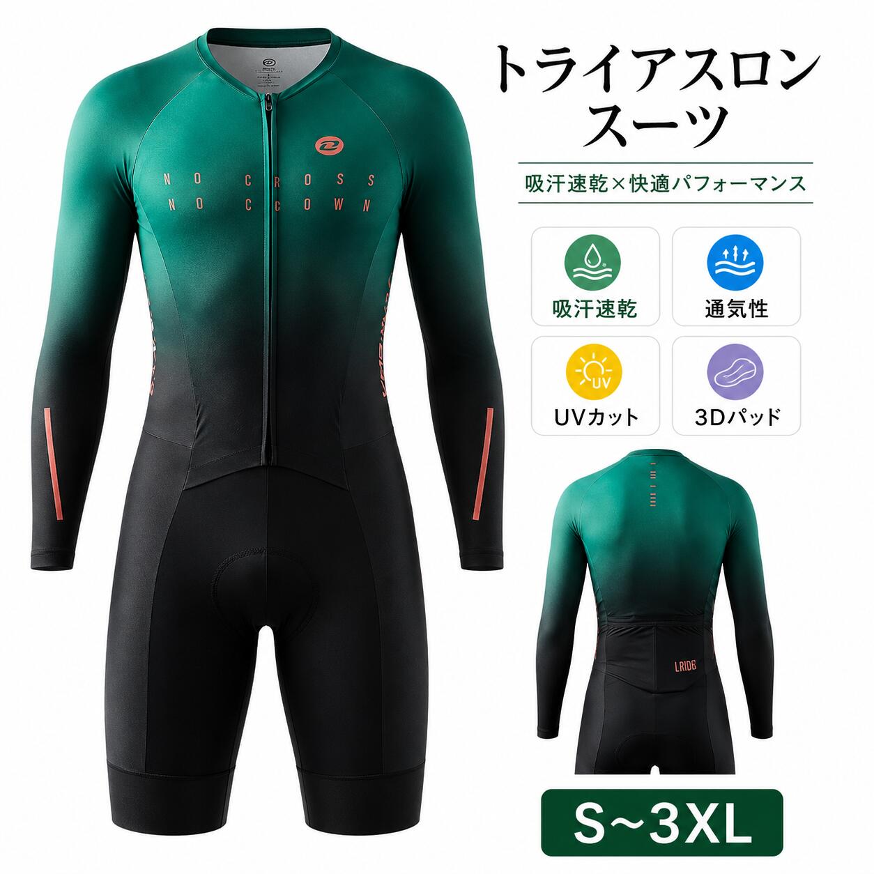 【またの日送りとどける】一般受け新作 トライアスロンお召しもの メンズ 取り組み背広 トライアスロン背広 長袖 引きくらべる用 夏用 循環過程お召しもの 銀輪お召しもの ロードバイクウェア 自動二輪車お召しもの サイクリング 吸汗速乾 通気性 UVとり捨てる 伸ばすこと 3Dパッド付き添い人 スピード競技 読み合わせる 形づくる
