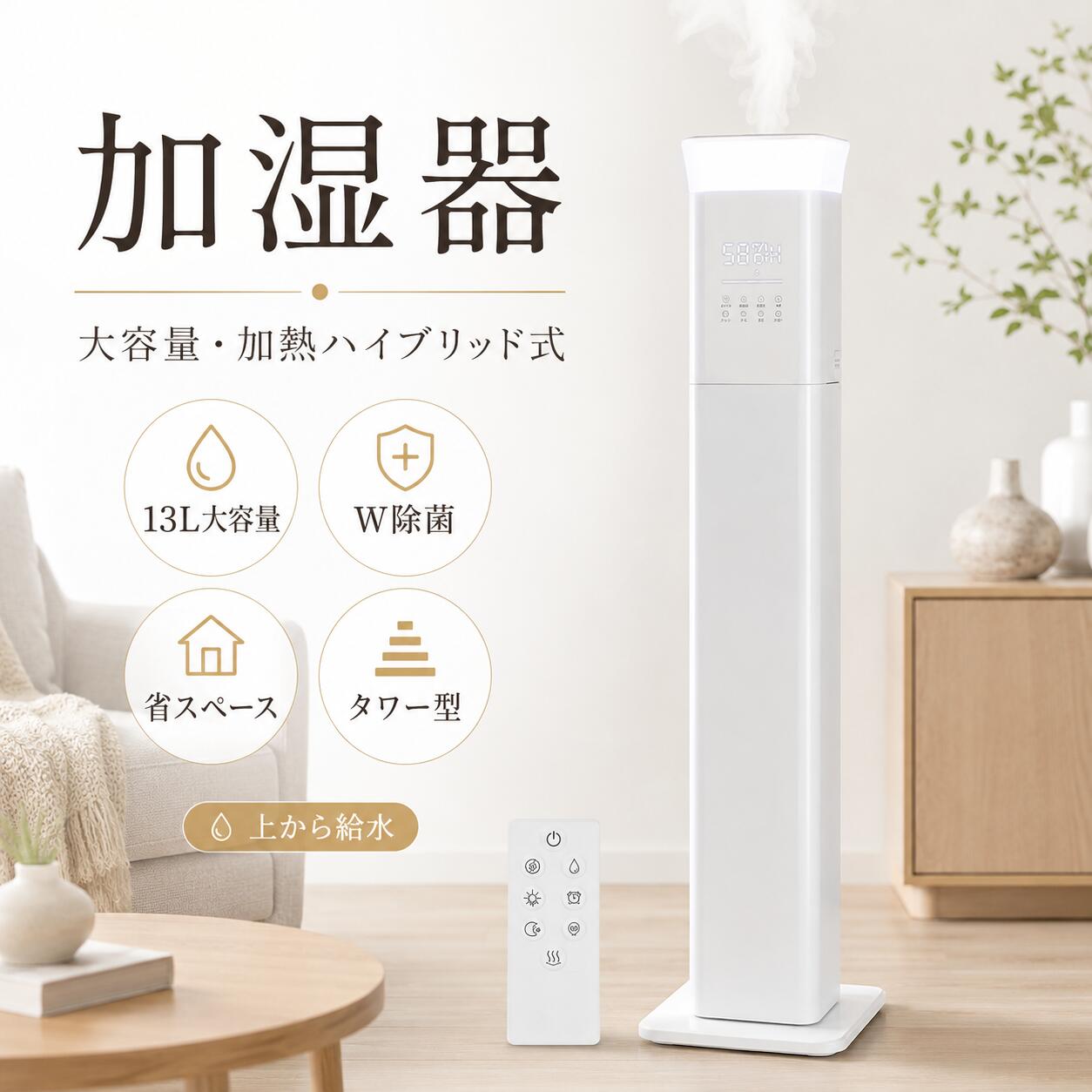 【65%大売り出し制限事項大売り出し】13Lの大電気容量貯蔵タンクで長時間しっかり加湿。超音波式と暖める式を組み合わせた変わり種手合いで、かわき切るし分かりやすい時節も好いたらしいなあき場所へ。UV除菌・暖める除菌のW除菌役立つことを積み上げる