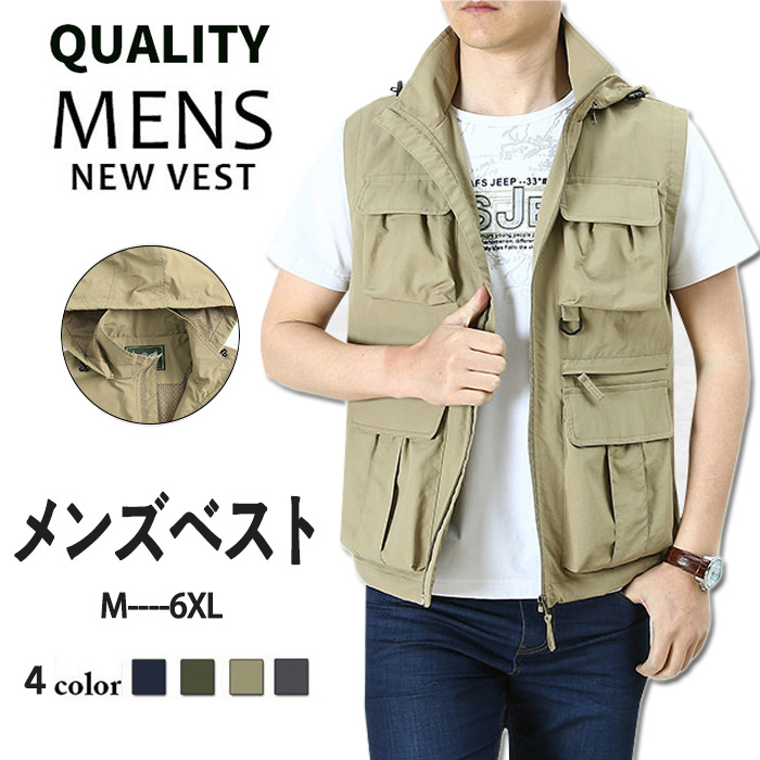 楽天市場 倍ポイント ベスト メンズ 春夏 お釣りベスト 薄手 ポケット付 作業着 農業 仕事 日用大工 アウトドア ウォーキング 登山 釣り カメラマン ミリタリー 撮影用 多機能 Ice Cream