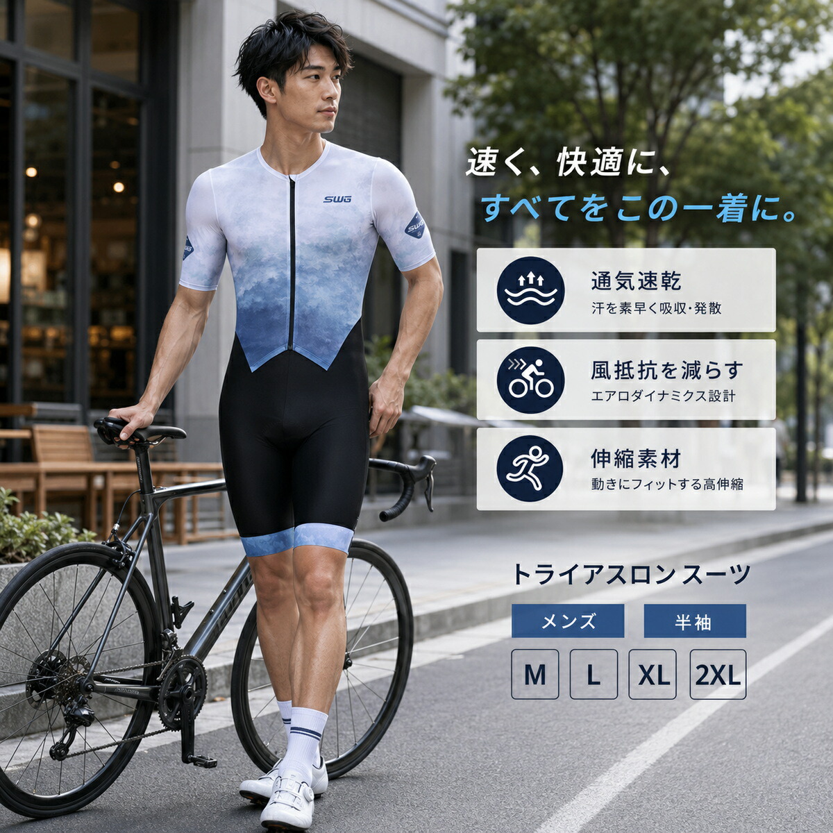 （またの日さし出し） 一般受け新作トライアスロン用 衣装手合い 取り組み背広 メンズ トライアスロン背広 引きくらべる 情の籠もった背広 気が大きい大きさ 夏用 循環過程お召しもの 銀輪 ロードバイクウェア 吸汗速乾 通気