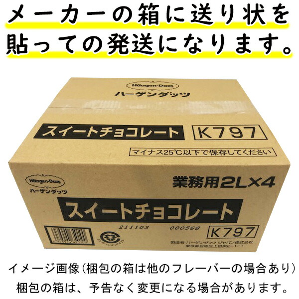 スーパーsale 10 Off Hd ハーゲンダッツ 業務用2l 選べる4個セット バニラ ストロベリー グリーンティー スイートチョコレート 北海道沖縄離島は配送料追加 Sermus Es