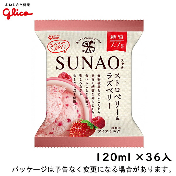 グリコ SUNAO（スナオ） ストロベリー＆ラズベリー　120ml×36入