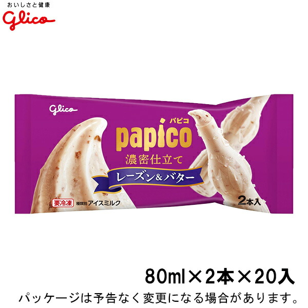 【楽天市場】グリコパピコ濃密仕立て レーズン＆バター 80ml×2本×20入：アイスクリームのきしもと