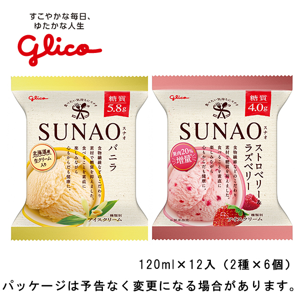 楽天市場】グリコSUNAO（スナオ）マカダミア＆アーモンド 120ml×36入