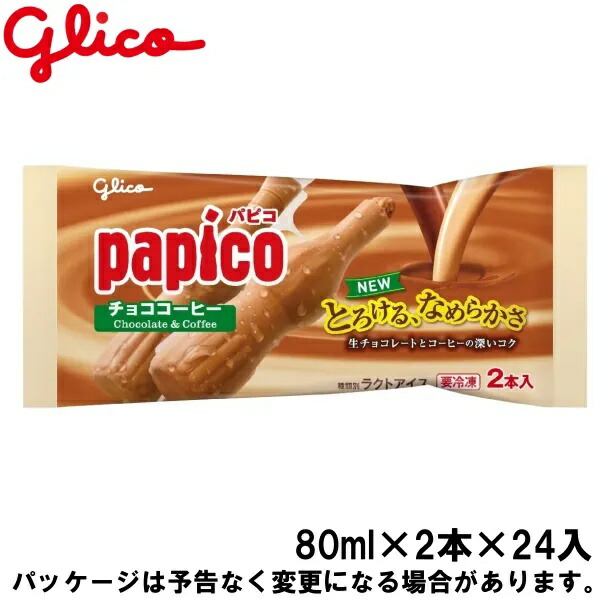 楽天市場】【ポイント5倍！2/19 -3/11】アイスクリーム 江崎グリコ