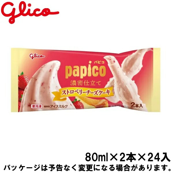 楽天市場】江崎グリコ パピコ マルチパック （45ml×10本入）×8箱