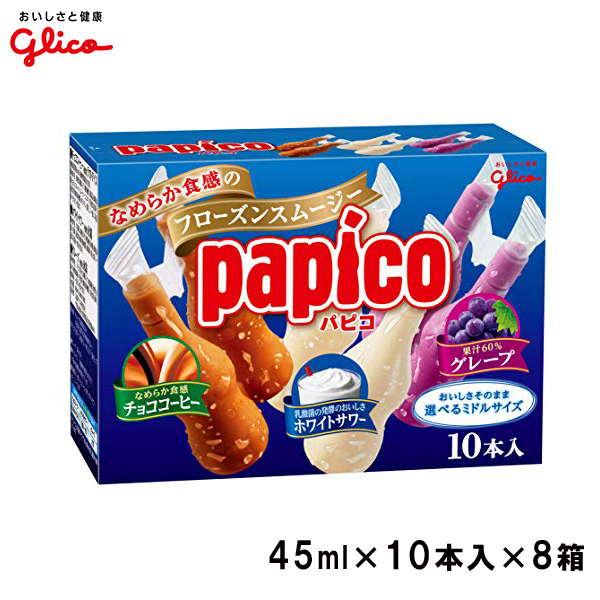 楽天市場】グリコパピコ チョココーヒー 160ml（80ml×2本）×20入北海道