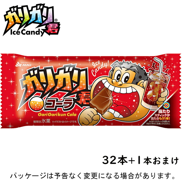 楽天市場 赤城乳業 ガリガリ君 コーラ 105ml 32本 １本おまけつき 北海道 沖縄 離島は配送不可 アイスクリームのきしもと