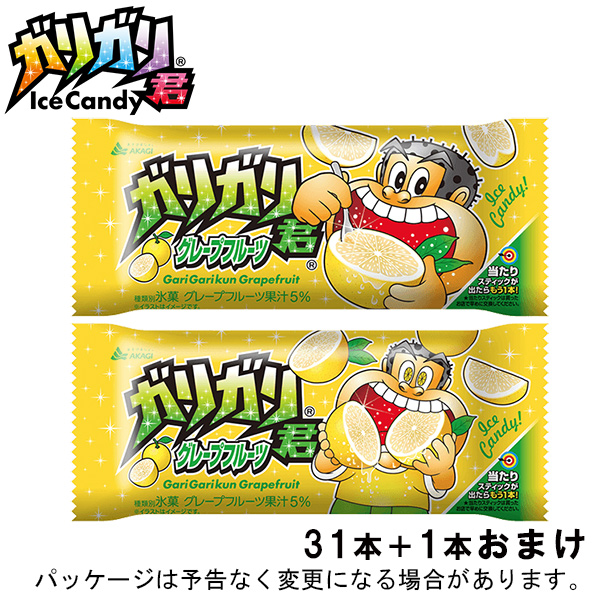 楽天市場 赤城乳業 ガリガリ君 グレープフルーツ 110ml 31本 １本おまけ付き 送料無料 北海道 沖縄は配送不可 アイスクリームのきしもと