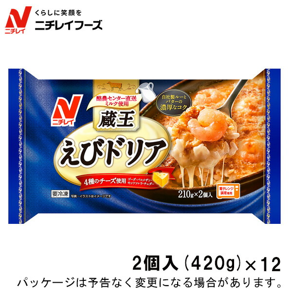 楽天市場 冷凍 ニチレイフーズ 蔵王えびドリア 2個入 4g 12入 アイスクリームのきしもと