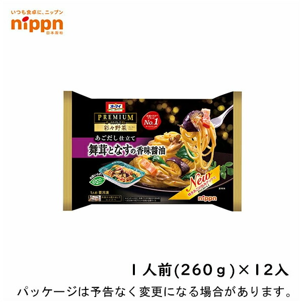 楽天市場】【冷凍】日清製粉ウェルナマ・マー 超もち生パスタ 濃厚カルボナーラ 285g×14入北海道沖縄離島は配送料追加 : アイスクリームのきしもと