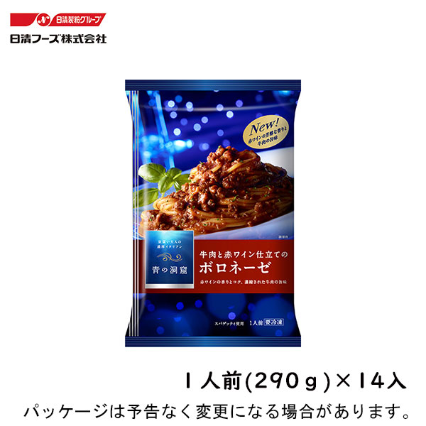 【楽天市場】【冷凍】日清製粉ウェルナマ・マー 超もち生パスタ 濃厚カルボナーラ 285g×14入北海道沖縄離島は配送料追加 : アイスクリームのきしもと