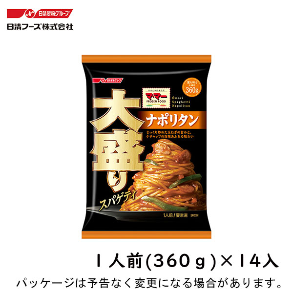 【楽天市場】【冷凍】日清製粉ウェルナマ・マー 超もち生パスタ 濃厚カルボナーラ 285g×14入北海道沖縄離島は配送料追加 : アイスクリームのきしもと