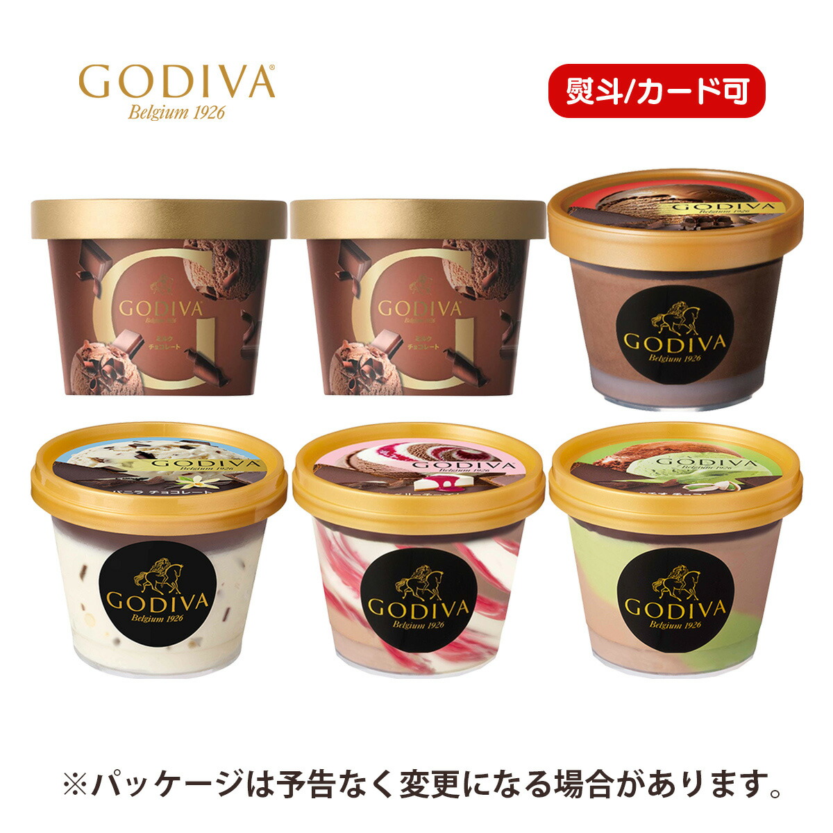 ゴディバ チョコレート