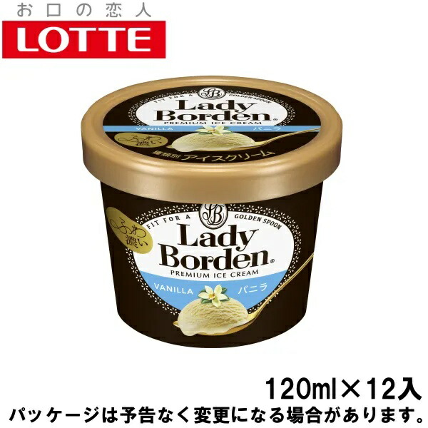 楽天市場】お中元 夏ギフト スイーツ アイス ギフト対応 ロッテ