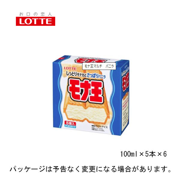 楽天市場 ロッテ モナ王 バニラマルチ 100ml 5個 6入 北海道沖縄離島は配送料追加 アイスクリームのきしもと