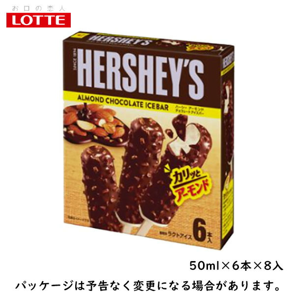 楽天市場】ロッテHERSHEYS ハーシーズ チョコレート 53ml×7本×8入北海道沖縄離島は配送料追加 : アイスクリームのきしもと