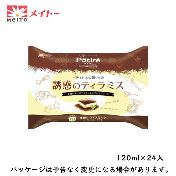 楽天市場 メイトー 協同乳業 パティレ 誘惑のティラミス 1ml 24入 北海道沖縄離島は配送料追加 アイスクリームのきしもと