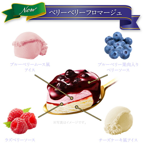 楽天市場 明治 エッセル スーパーカップ Sweet S ベリーベリーフロマージュ 172ml X 24入 アイスクリームのきしもと