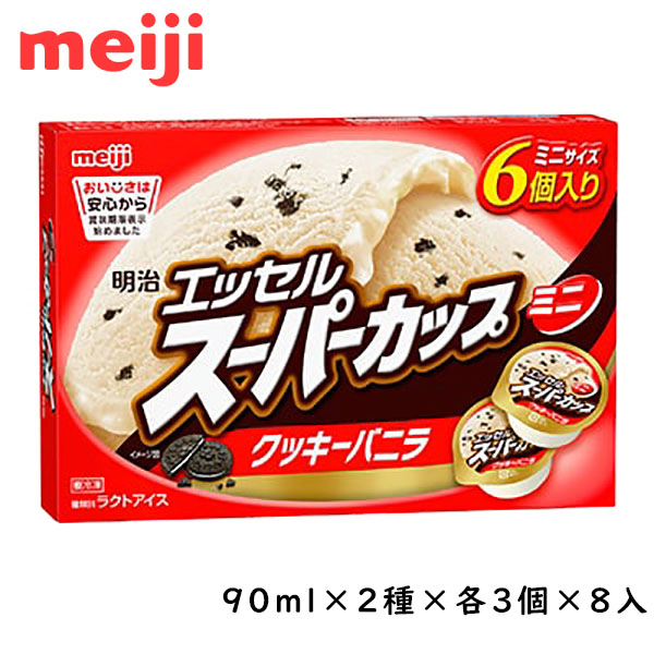 楽天市場 明治 エッセル スーパーカップミニクッキーバニラ 90ml 6個 8入 北海道沖縄離島は配送料追加 アイスクリームのきしもと