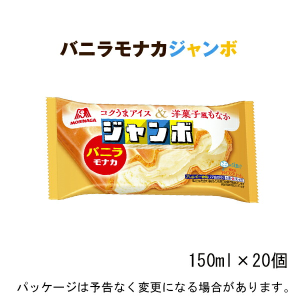 楽天市場】森永製菓チョコモナカジャンボ 150ml×20入 : アイスクリームのきしもと