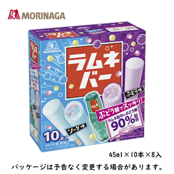 楽天市場 森永製菓 ラムネバー ソーダ味 ぶどう味 45ml 10本 8入 北海道沖縄離島は配送料追加 アイスクリームのきしもと