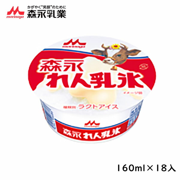 森永乳業 北海道あずき 180ml x 18入 北海道沖縄離島は配送料追加 ☆送料無料☆ 当日発送可能