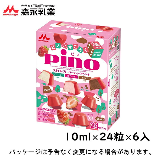 楽天市場 森永乳業 ピノ ピスタチオ 10ml 6 24入 北海道沖縄離島は配送料追加 アイスクリームのきしもと