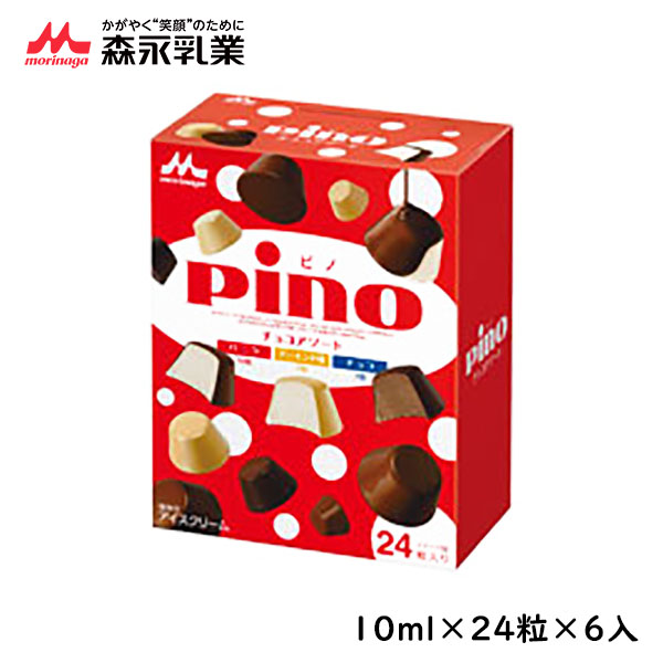 楽天市場】森永乳業ピノ 10ml×6個×24入 : アイスクリームのきしもと