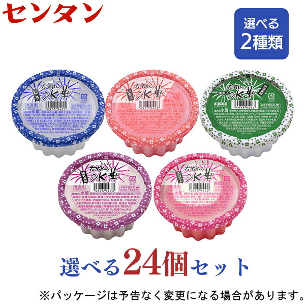 Amazon.co.jp: センタン かき氷 古都の氷華 宇治金時 150ml×24入