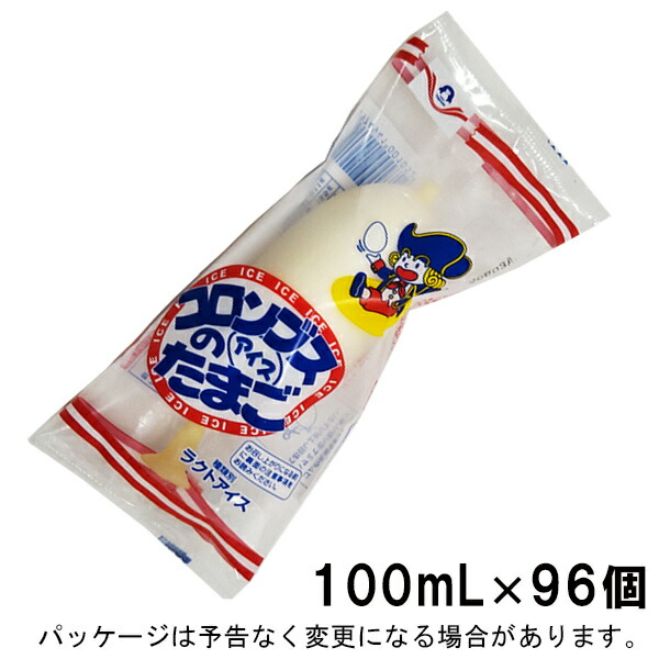 田口乳業 コロンブスのアイスたまご　100ml×96個入