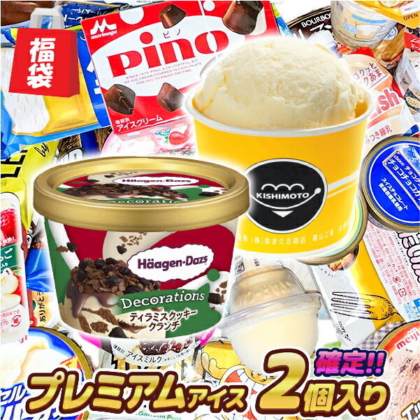 ビエネッタ　2個セット　食べ比べ　バニラ&amp;ティラミス 欲しいの Amazon.co.jp: 【食べ比べセット】ビエネッタ バニラ