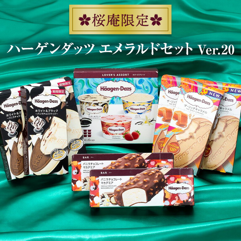楽天市場】御中元 ハーゲンダッツ アイスクリーム GOLDセット