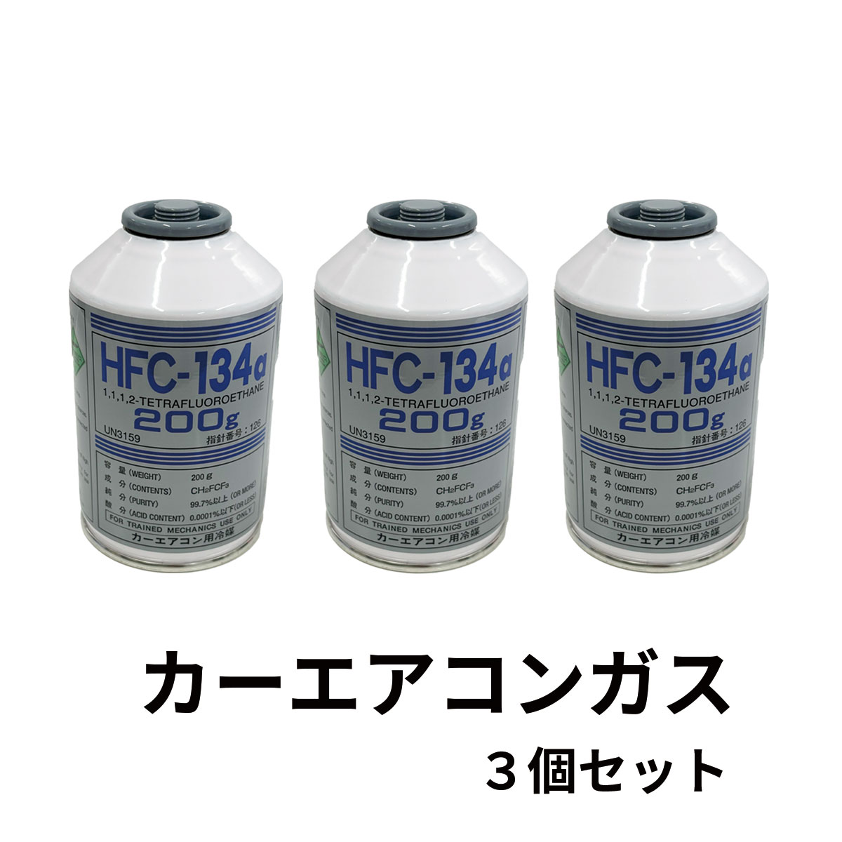 ダイキン　カーエアコンガスR-12      旧車　4本セット 71EPGqyHeZL._UF894,1000_QL80_.jpg