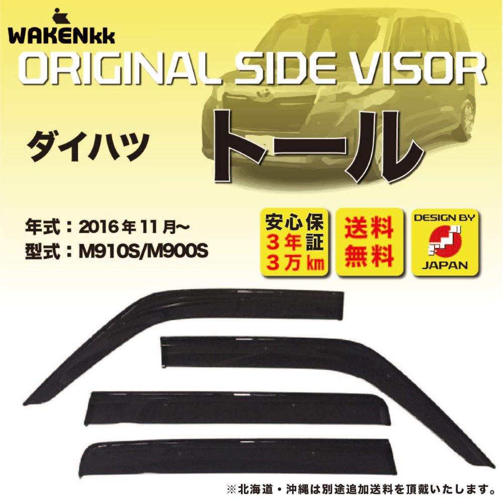 楽天市場】サイドバイザー（ドアバイザー）トヨタ カローラ 用 TOYOTA ZWE211 ZWE214 ZRE212 NRE210 取付金具  取付説明書付き v209 : いろコレ