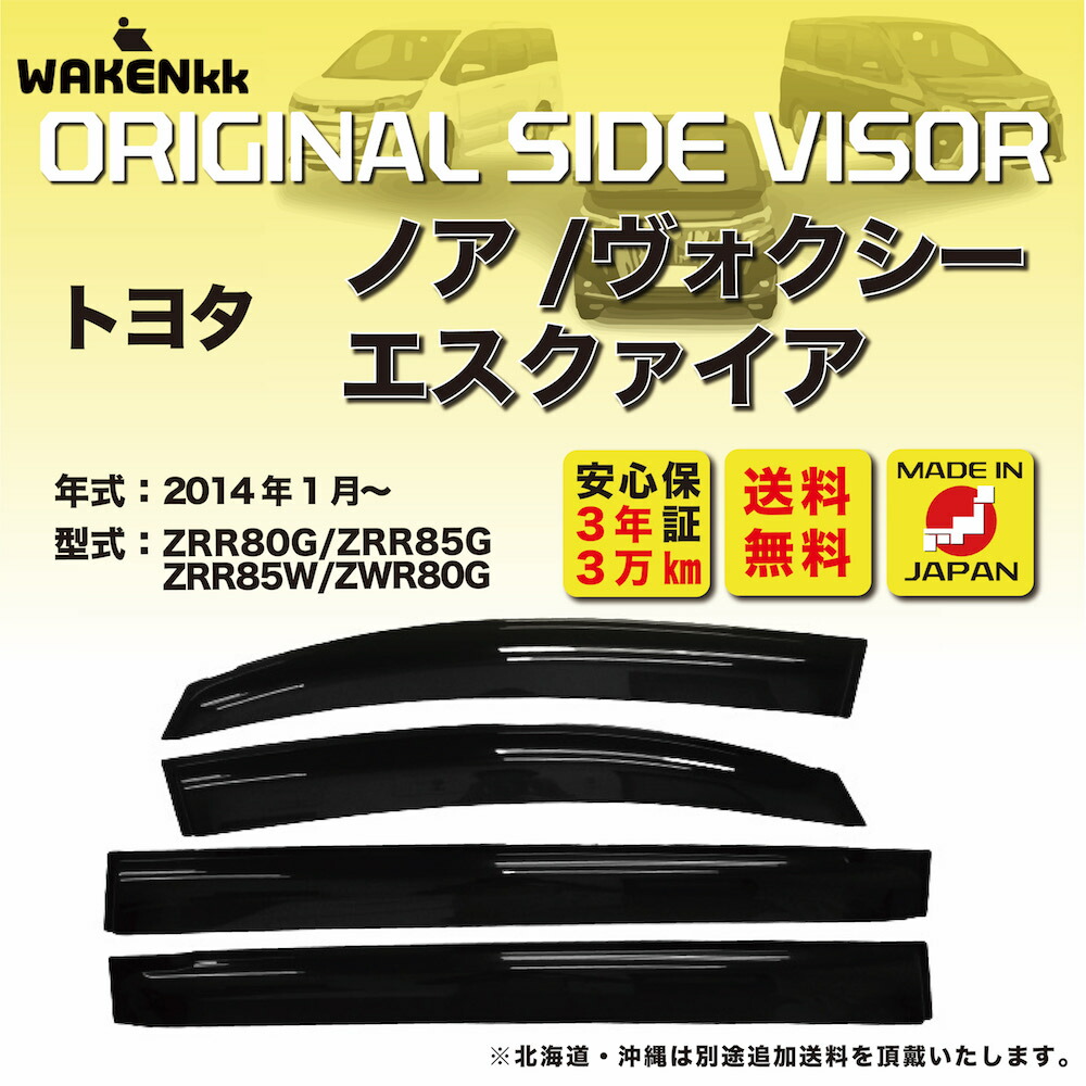 楽天市場】サイドバイザー（ドアバイザー）スバル ステラ 用 SUBARU VLA100F LA110F 取付金具 取付説明書付き V151_2 :  いろコレ