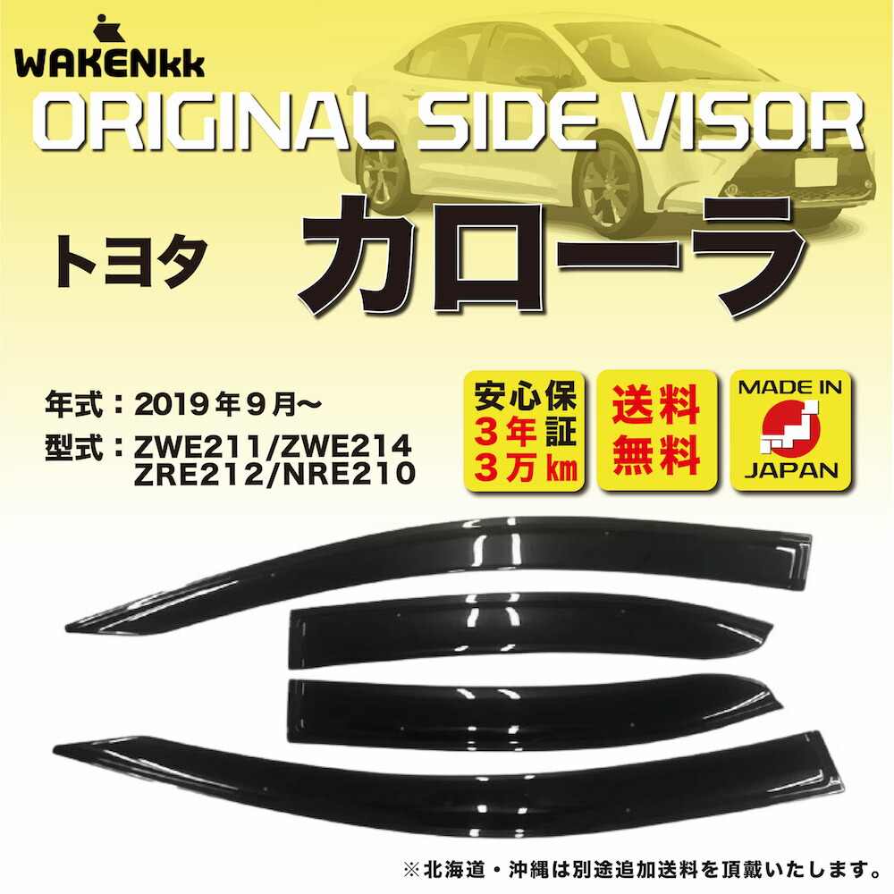 楽天市場】サイドバイザー（ドアバイザー）トヨタ アクア 用 TOYOTA NHP10 取付金具 取付説明書付き v155 : いろコレ