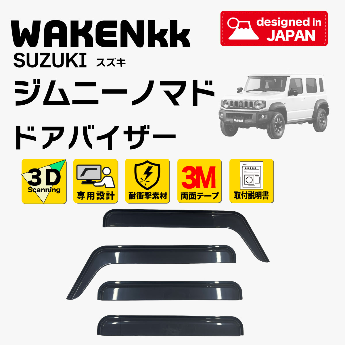 サイドバイザー（ドアバイザー）スズキ　ジムニーノマド 用 suzuki JC74W 取付金具 取付説明書付き v307