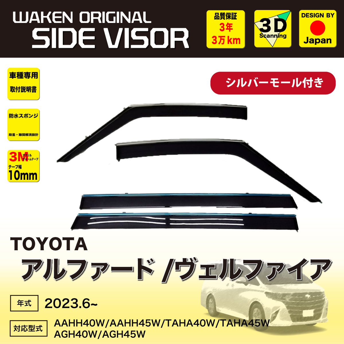 楽天市場】TOYOTA トヨタ 純正 サイドバイザー RVワイドタイプ 1