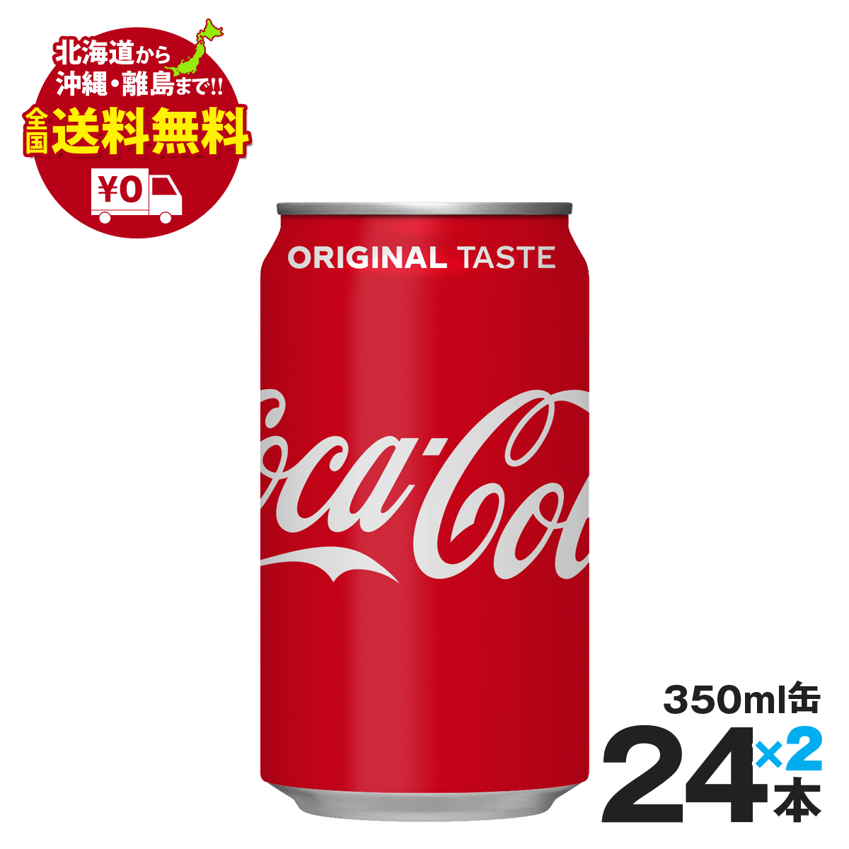 コカ コーラ 30本 30本×1ケース 250ml缶 Coca-Cola 安心のメーカー直送 炭酸飲料 激安超安値 250ml缶