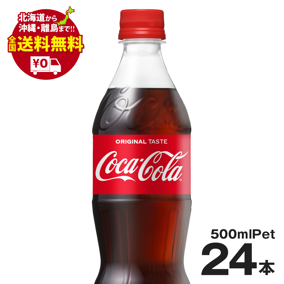 楽天市場】ドクターペッパー PET 500ml 24本セット : いろコレ