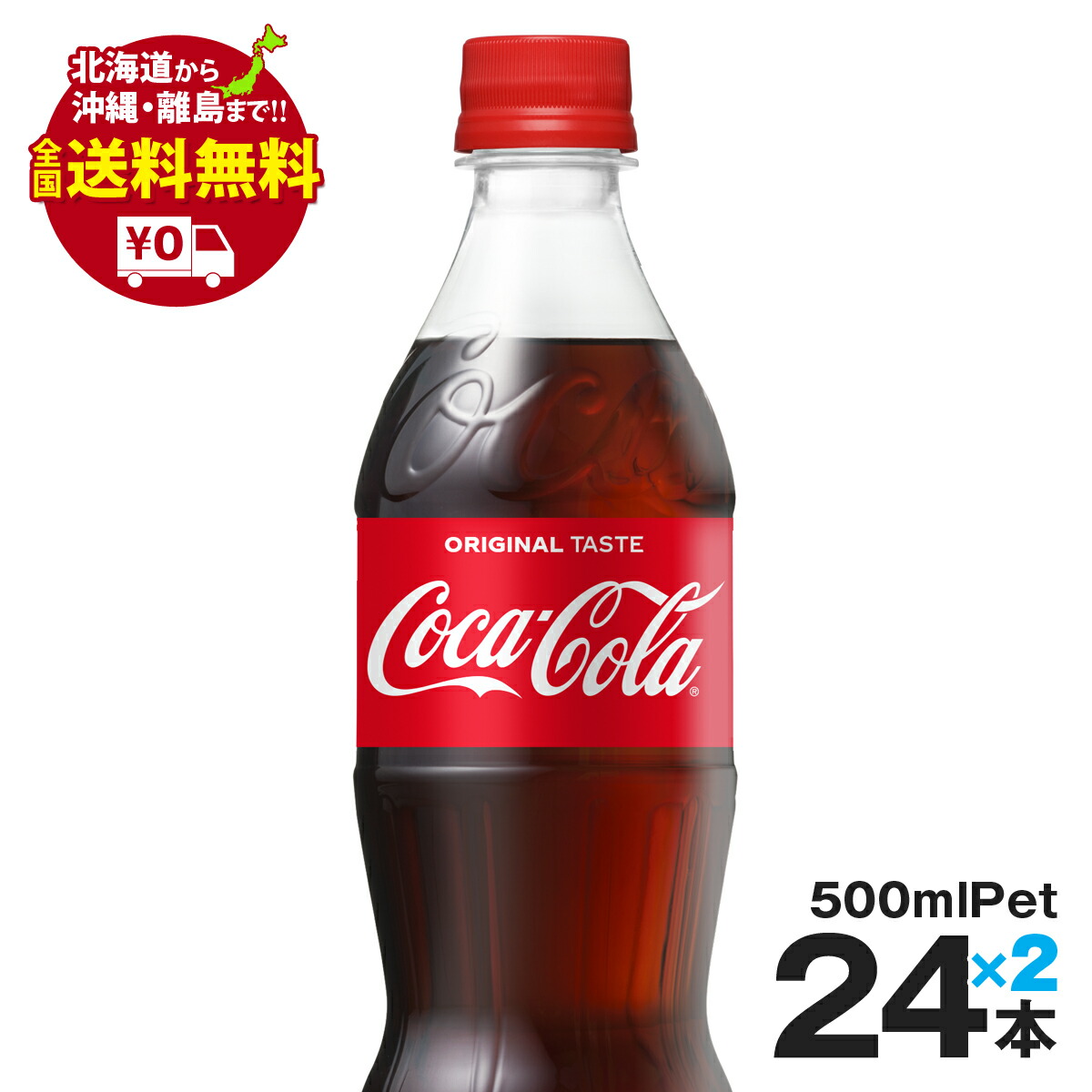 楽天市場】ドクターペッパー PET 500ml 24本セット : いろコレ