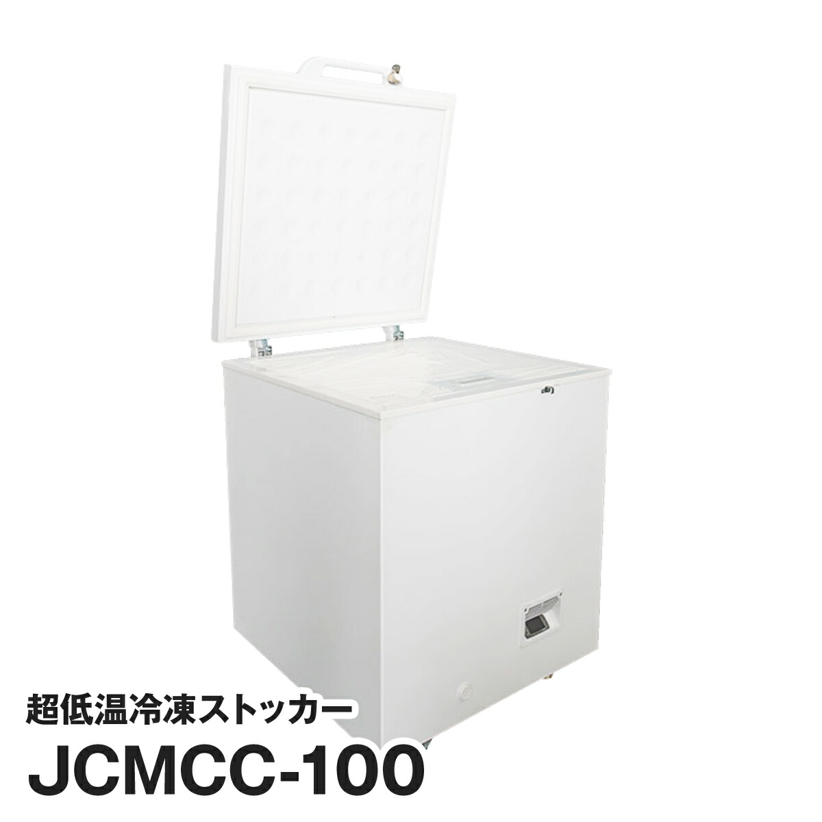 楽天市場】JCM社製 業務用 保冷庫 冷凍庫 104L 超低温冷凍ストッカー JCMCC-100 新品 : いろコレ