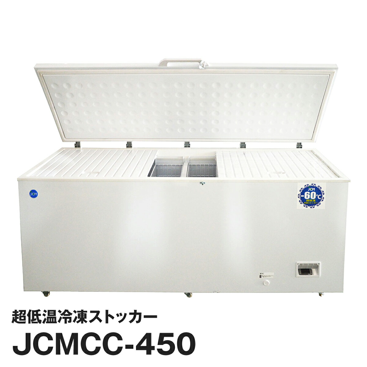 83%OFF!】 JCM 冷凍ストッカー 197L JCMC-197 業務用 ジェーシーエム 冷凍庫 保冷庫 食品ストッカー フリーザー 保存 貯蓄  discoversvg.com