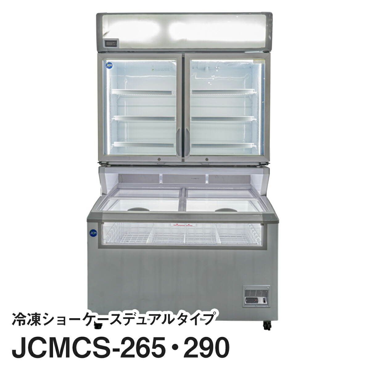 楽天市場】JCM卓上型対面冷蔵ショーケース（角型）JCMS-70T
