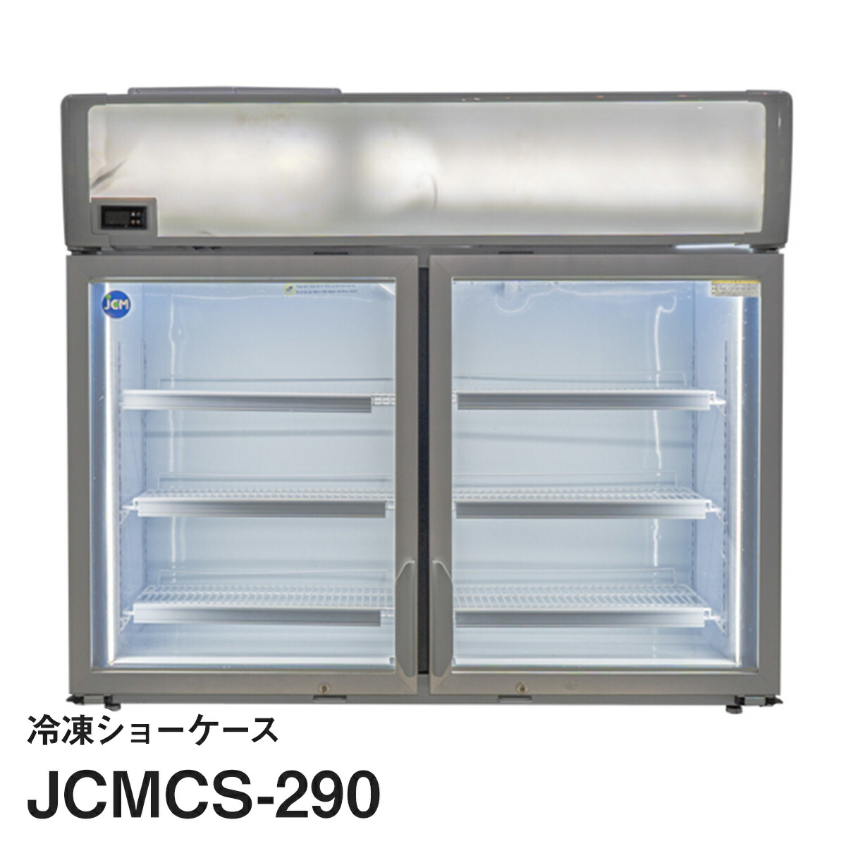前原 宅二郎 デュアル型冷凍ショーケース SCR-D1203NB 楽天市場】【新品・安心2年保証】デュアル型冷凍ショーケース